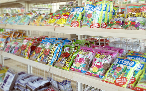 園芸用培土・肥料